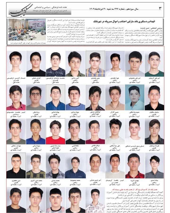 دبیرستان دوره اول مهر البرز