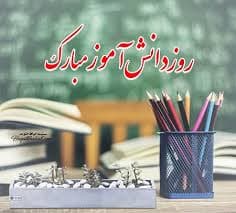 سال نو مبارک